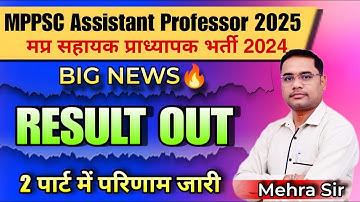 MPPSC Assistant Professor Result Out / Assistant Professor 2024 Result Out / mppsc result