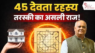 How To Check 45 Devta Vastu | 45 Devta Placement Explained Step-by-Step | 45 devta vastu