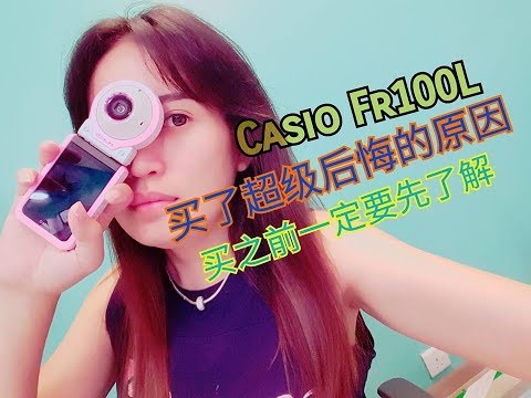 before buy must see!! Casio Fr100L Bad and Good review 要购买的朋友必须看好处坏处分享