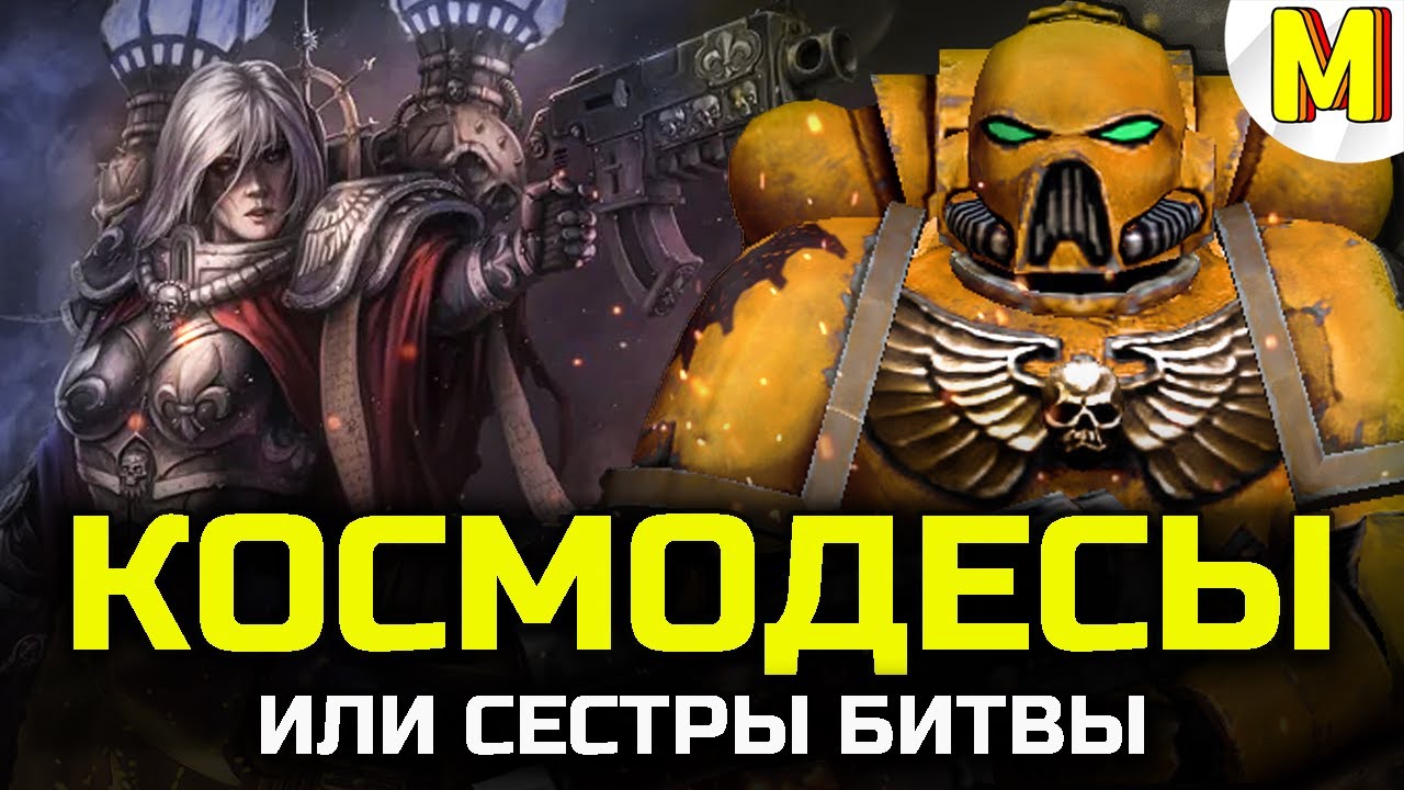 В этой битве не будет ПОЩАДЫ | DoW Unification