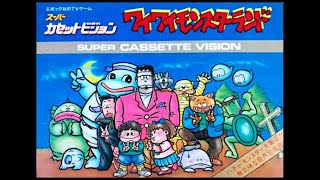 スーパーカセットビジョンゲームソフトワイワイモンスターランド ワイワイモンスターランド (Super Cassette Vision.JPN.1986