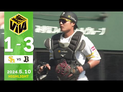 【ファームハイライト】5月10日 vsオリックス