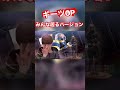 仮面ライダーギーツOPみんな居るバージョン