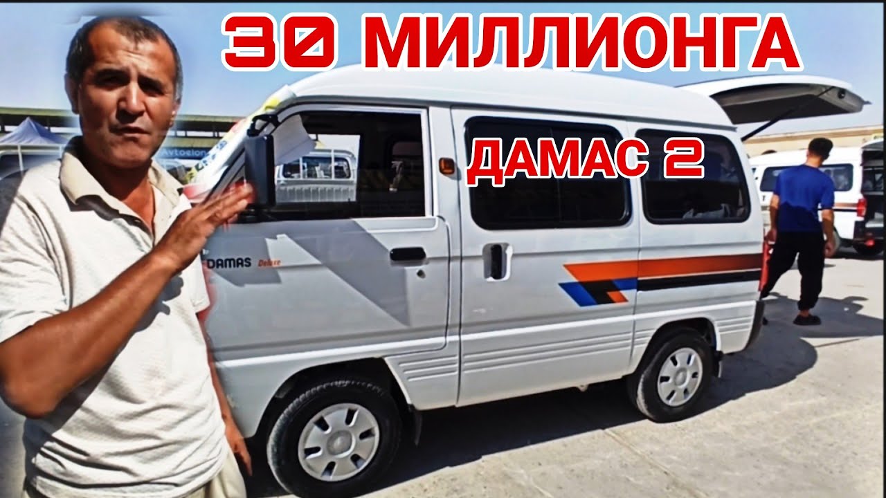 Дамас машина нархлари