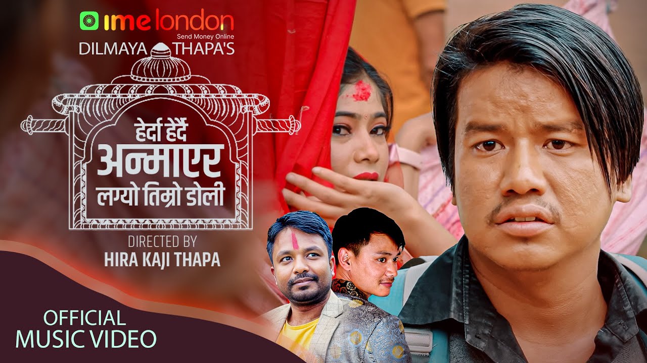 Herda Herdai Anmayera New Nepali Song 2023 Ii Gopal Sonam Hira Kaji Thapa Ft Bijay Pun Magar