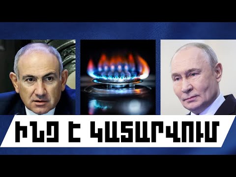 ԻՆՉ Է ԿԱՏԱՐՎՈՒՄ. ՍԵՊՏԵՄԲԵՐԻ 16, 2026 Թ.