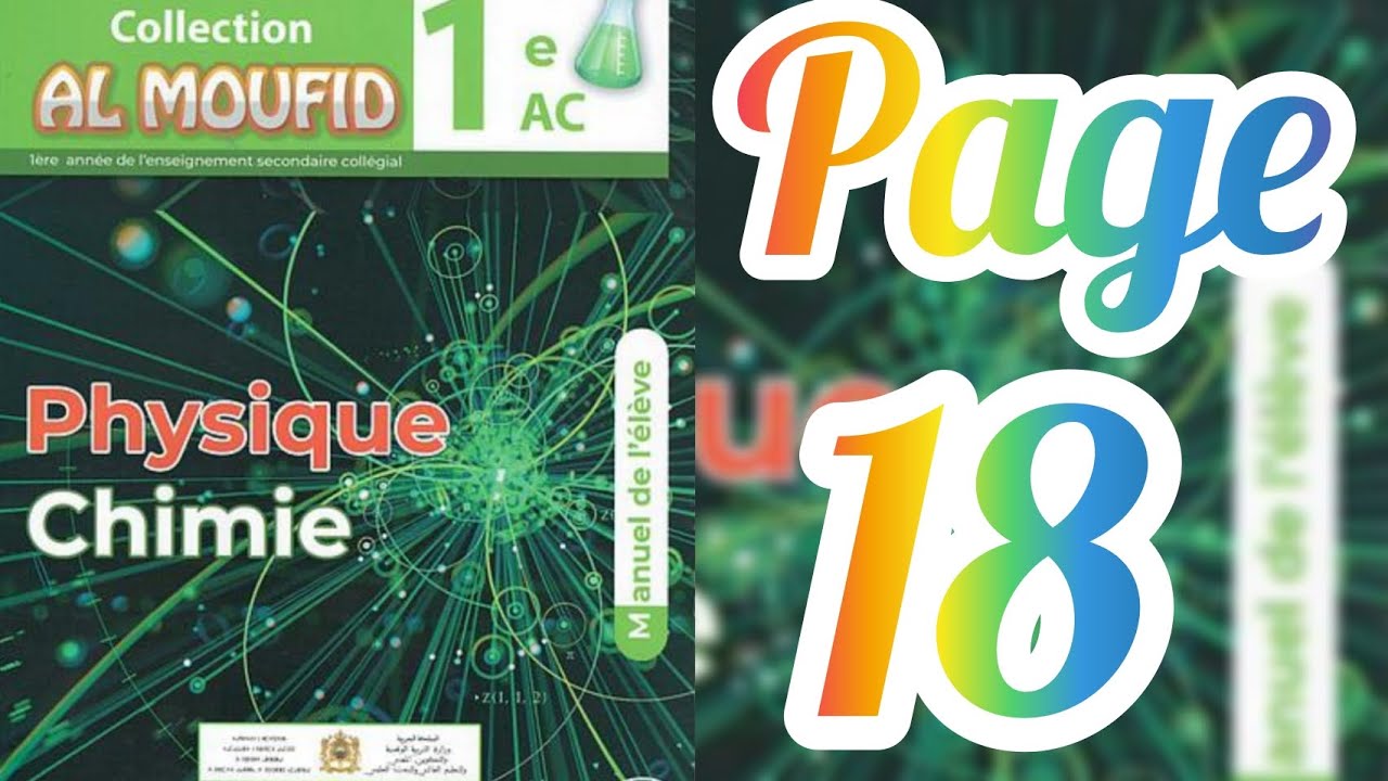 page 18 physique chimie manuel Al moufid 1AC - YouTube