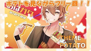 【にじさんじ】おはガク2021#23