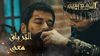 المؤسس عثمان   الحلقة       السيدة مالهون أنقذت السيدة عثمان والمحاربين من التسمم - اسمعها
