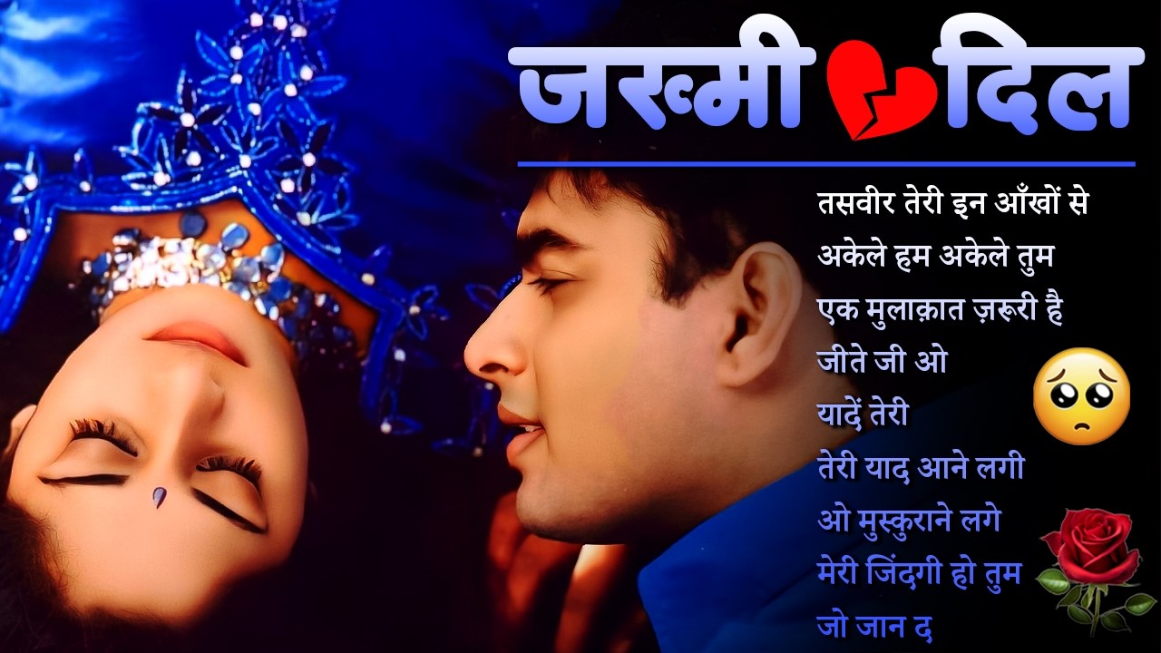 दर्द भरे गाने प्यार का दर्द 💘💘Dard Bhare Gaane💘💘Hindi Sad Songs Best of Bollywood 2025 Suno Melodies