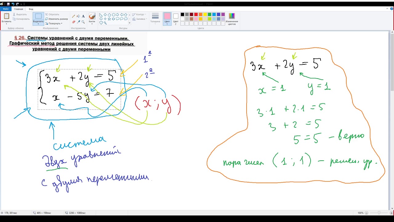 параграф 26 Мерзляк Алгебра 7 класс решение 1009 а 1011 (1) - YouTube