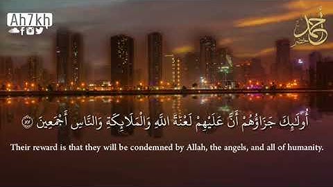 ماتيسر من سورة آل عمران/ تلاوات عذبة بصوت القارى احمد/ خضر ارح سمعك💟🤍