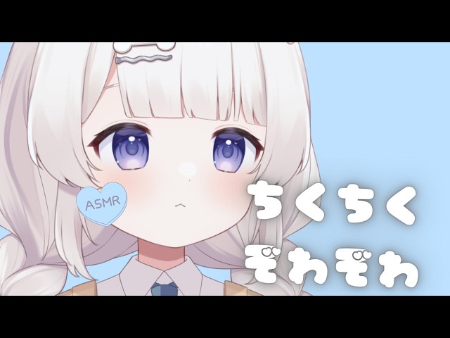 脳と後頭部がちくちくぞわぞわする音圧耳かきタッピングASMR💤Ear cleaning Tapping 태핑