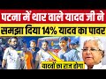   thar  yadav     14    i lalu yadav i bihar news i tejashwi