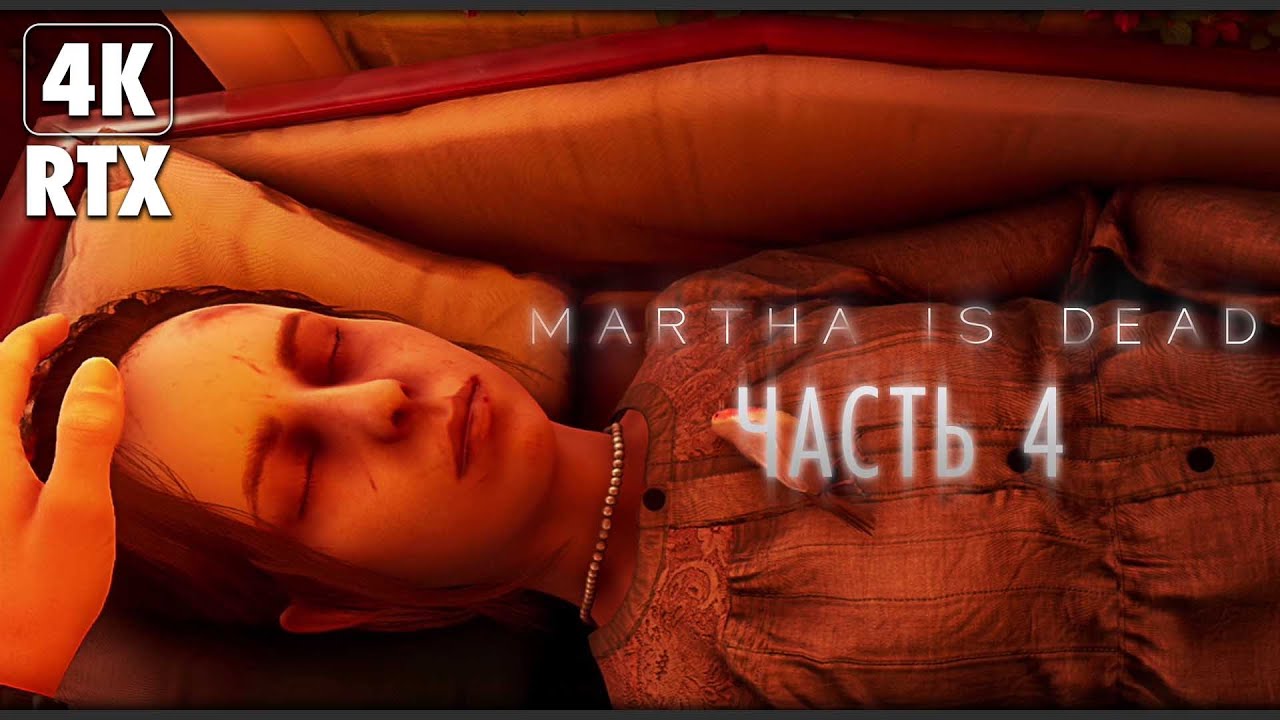 Martha is Dead системные требования. Игра Martha is Dead прохождение.