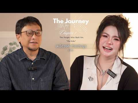 SYNTHIA : The Journey | EP.2 — เหนือวงศ์ ต่ายประยูร