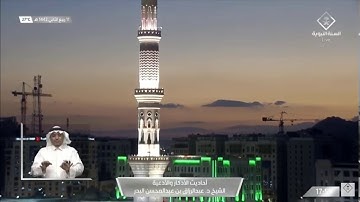 70- أحاديث الأذكار والأدعية الأذكار بعد السلام الشيخ عبدالرزاق البدر