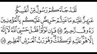 Surah At Taubah ayat 128 - 129 (5 JAM)