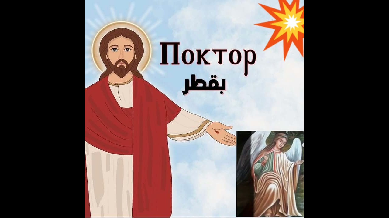 اسماء باللغه العربيه وكتابتها باللغه القبطيه .