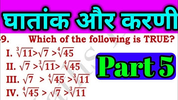 #free_study Surds and Indices (घातांक और करणी) || Surds & Indices || Number System || Gagan sir ||P5