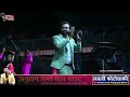 Tor surta ma re ll तोर सुरता मा रे ll अनुराग शर्मा स्टार नाइट  @anurasharma Mp3 Song