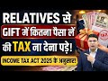Tax on Gift 2026 | Relatives से कितना पैसा Gift में ले सकते हैं | Income Tax Act 2025 के अनुसार
