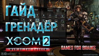 :  |  XCom2: WotC