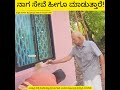 ನಾಗ ಸೇವೆ (Lord Naga) ಹೀಗೂ ಮಾಡಬಹುದು Naga Bana of Coastal Karnataka; Cleaning of Naga Bana by Devotees