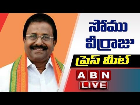 Live: AP BJP President Somu Veerraju Press Meet || ABN Telugu - ABNTELUGUTV