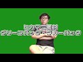ヒカマニ素材 グリーンバック ブルーバック