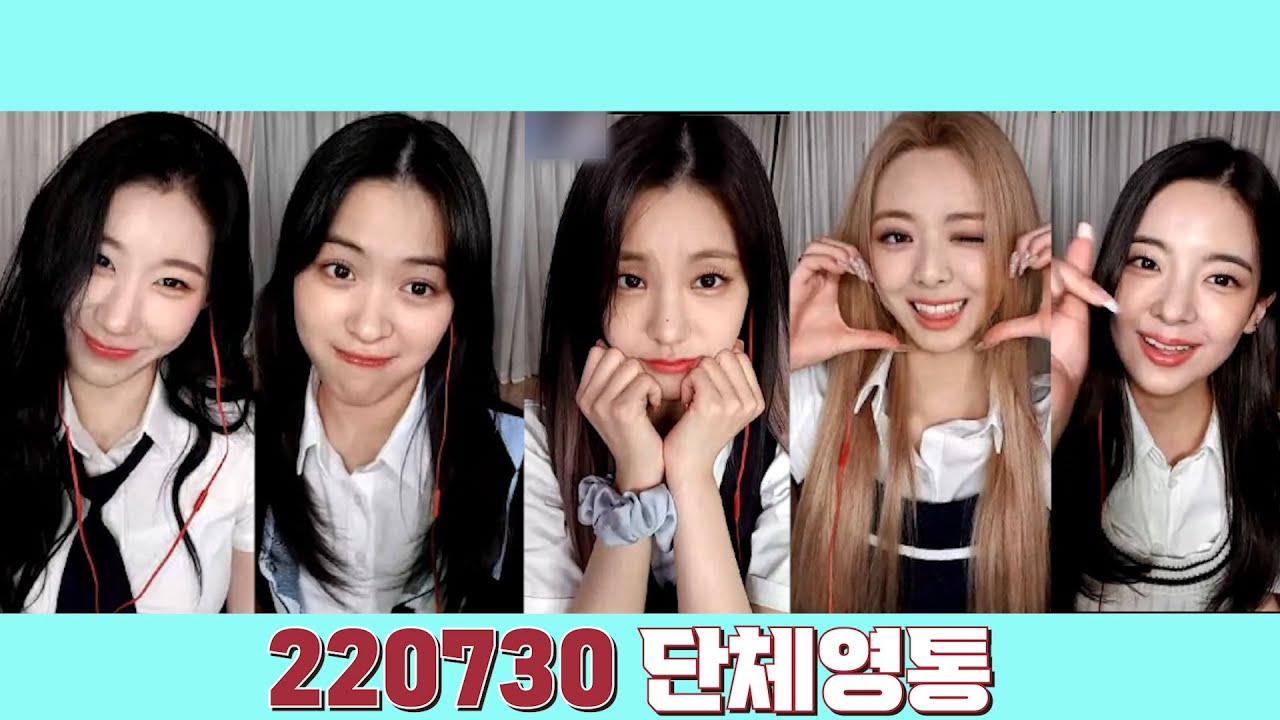 [ITZY]220730 있지단체영통(FULL VER) - YouTube