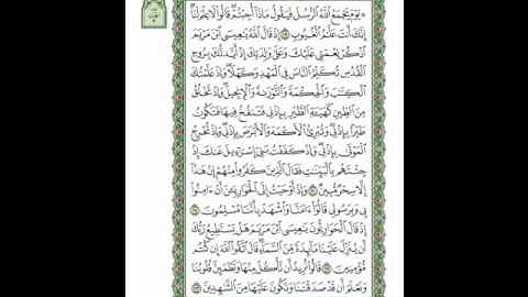 سورة المائدة الآيات ( 109 ـ 113 ) صفحة ( 126 )