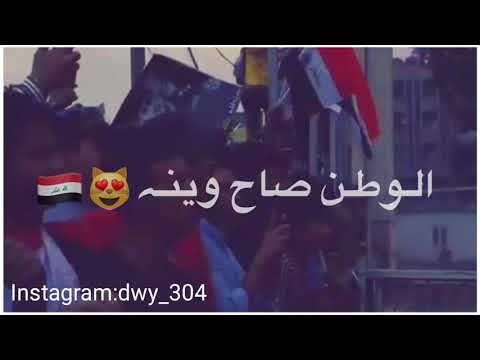محانين حينه تشب نار بينه اجمل حالات واتساب