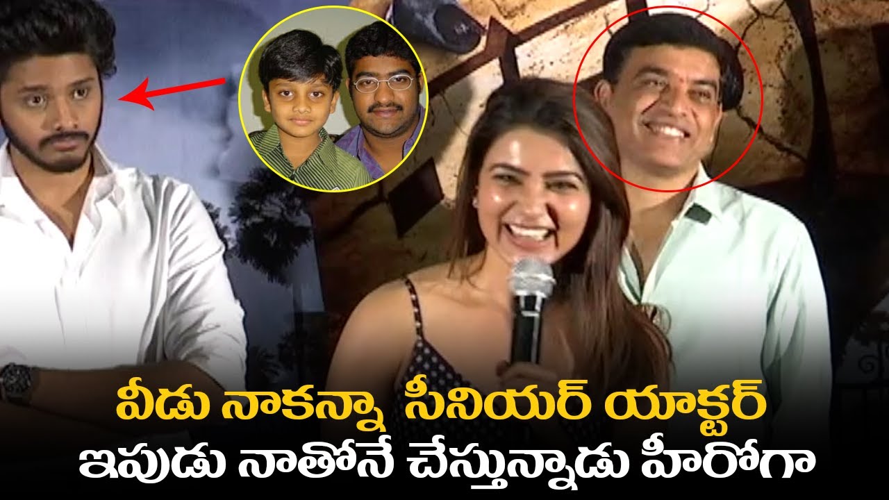 Samantha Makes Fun Of Child Artist Teja  at Zombie Reddy Teaser Launch | Filmyfocus.com