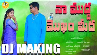 Naa Mudda Mokham Meda dj Song latestdjfolk  2023  Anusha Folk  2023  Mnr Dhuniya