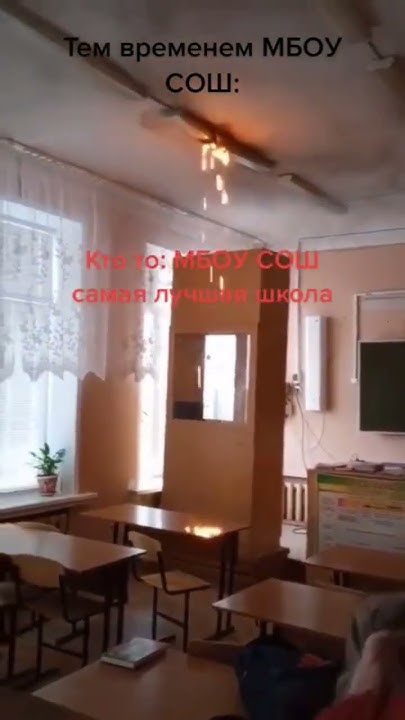 Типичный день в мбоу СОШ - YouTube