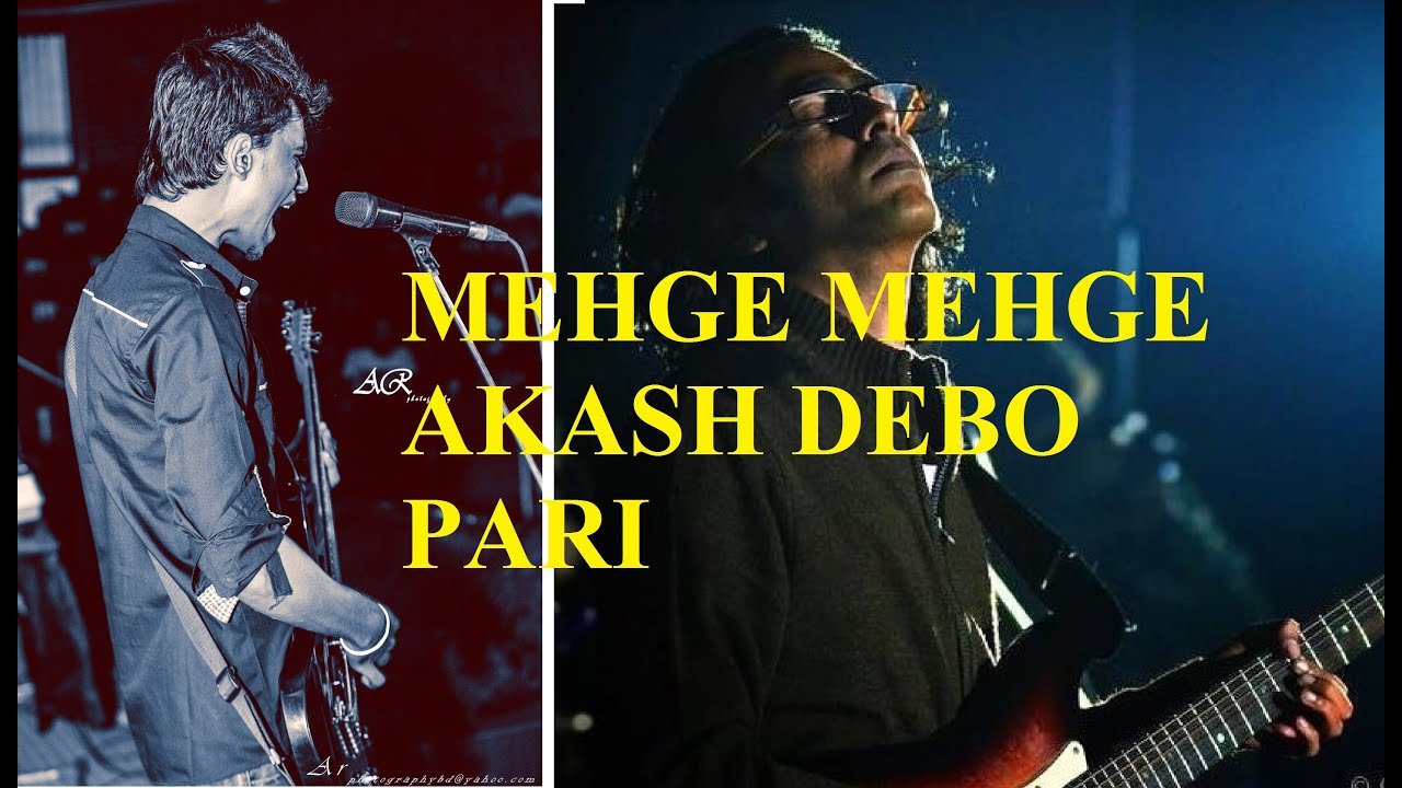 Meghe Meghe By Bappa Cov By jubair Prime with Lyrics