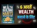 6 Wealth Building Habits You Can Start Today | 6 आदतें WEALTH बनाने के लिए