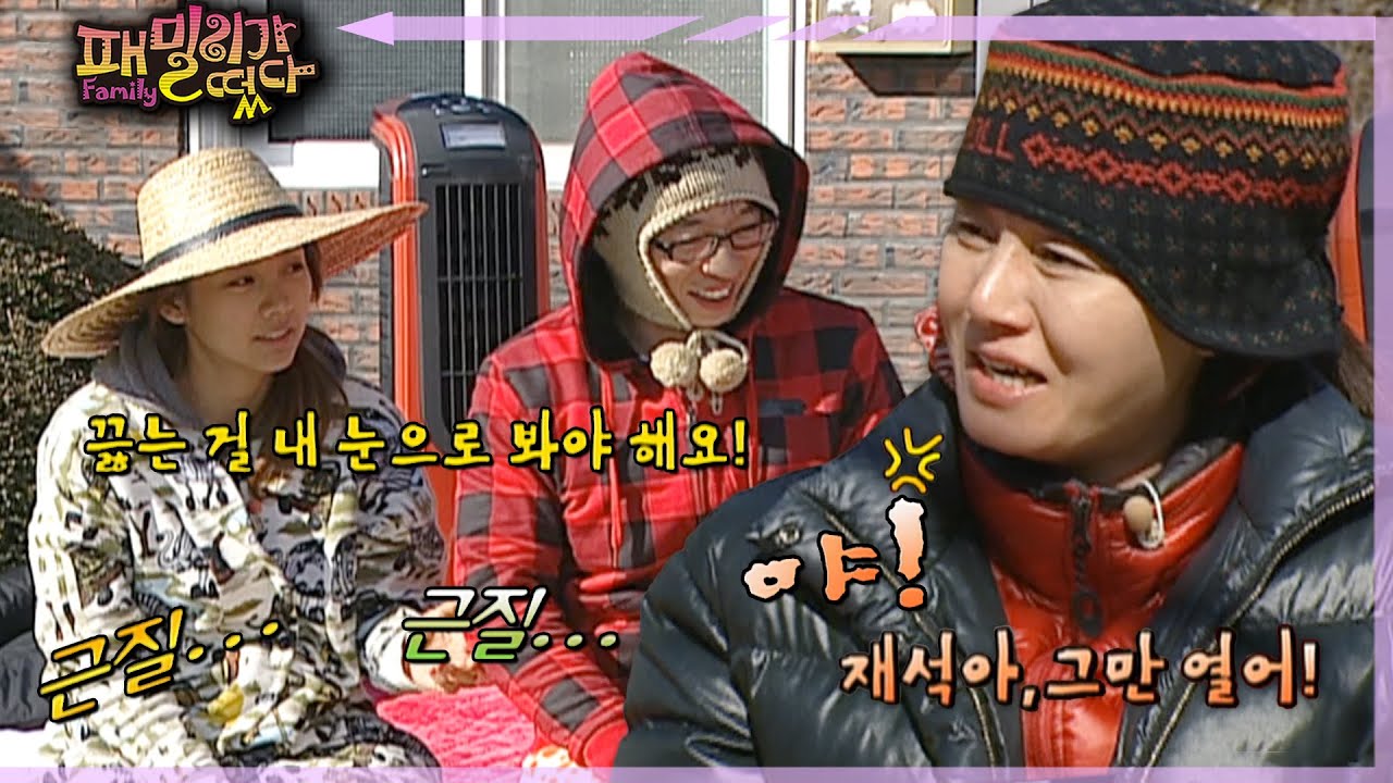 [#패밀리가떴다] 눈치 보는 국민 남매 ep.75
