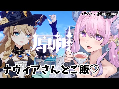 【 原神 / Genshin Impact 】🔰136  魔神任務 第四章 第二幕  ゆえなく煙る霧雨のように【 VTuber 】#冬陽リッカ