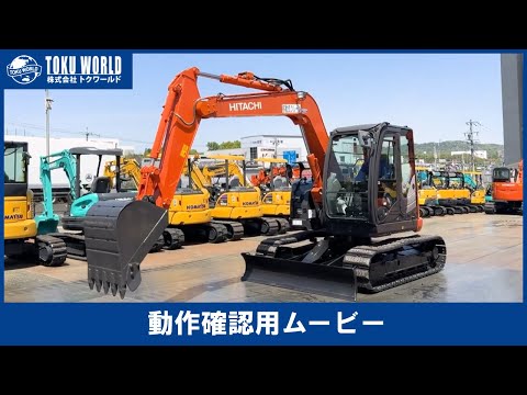 HITACHI 日立建機 ZX75US-5B 油圧ショベル ユンボ 強化仕様 0.25
