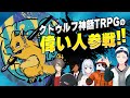 【非公式動画】頑張れ!7兆倍先生【クトゥルフ神話TRPG】