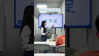 Quét sạch TOÀN BỘ KANJI N4 cùng Kosei - Bài 20 - Trung tâm tiếng Nhật Kosei