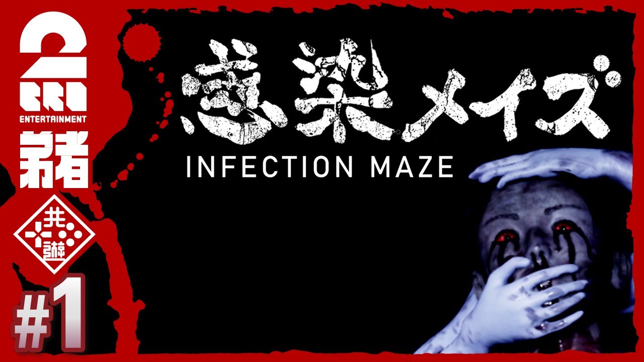 1 [Horror] Ototo's 