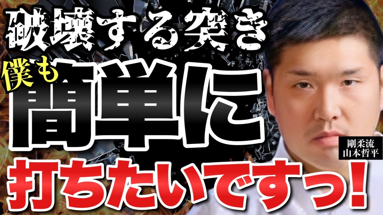 【福地勇人が黙った】全てを壊す“破壊の突き”が出来るまでの物語【北海道のグリズリー】