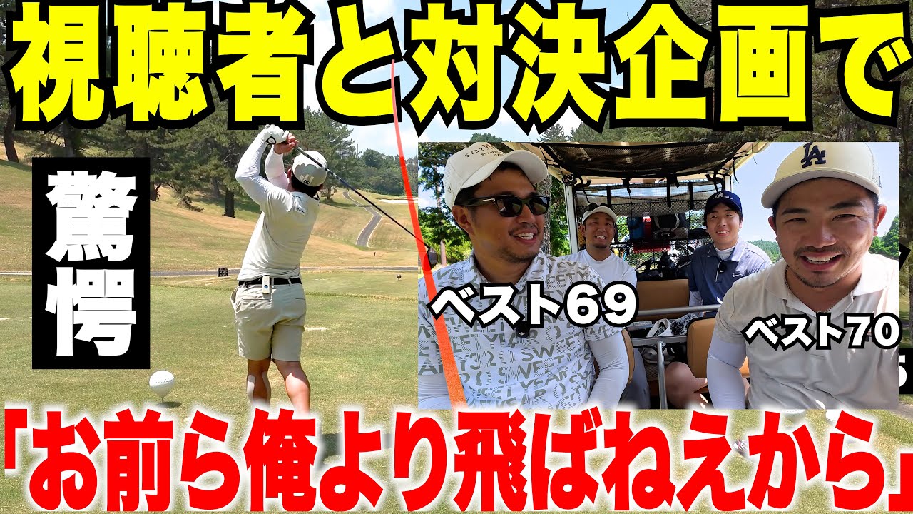    全国から見つけた天才視聴者。まさかこんなに飛ぶとは…