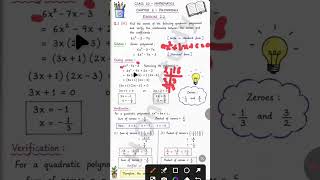 Class 10 Maths Exercise 2.2 Question 1(iii) Solution 🔥 | NCERT Polynomial Chapter | Easy Method