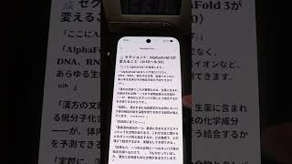 【AlphaFold 3】2000年の経験知をAIでデバッグする —— 漢方薬の「なぜ効くか」に迫る「なぜ、複数の植物を混ぜると体に効くのか？」 #科学技術 #mythos