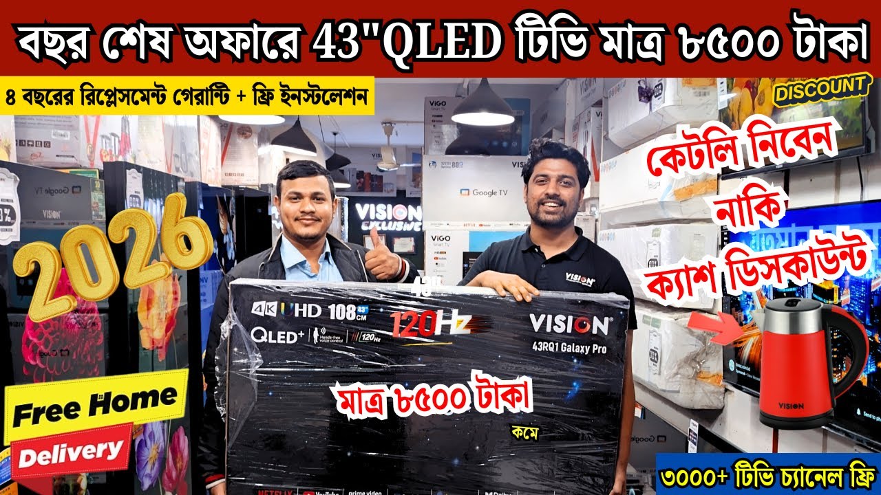 Vision Google TV Update Price In Bangladesh 2026 😱 Cheap Price Vision TV BD 2025 🔥 Tv Price In BD