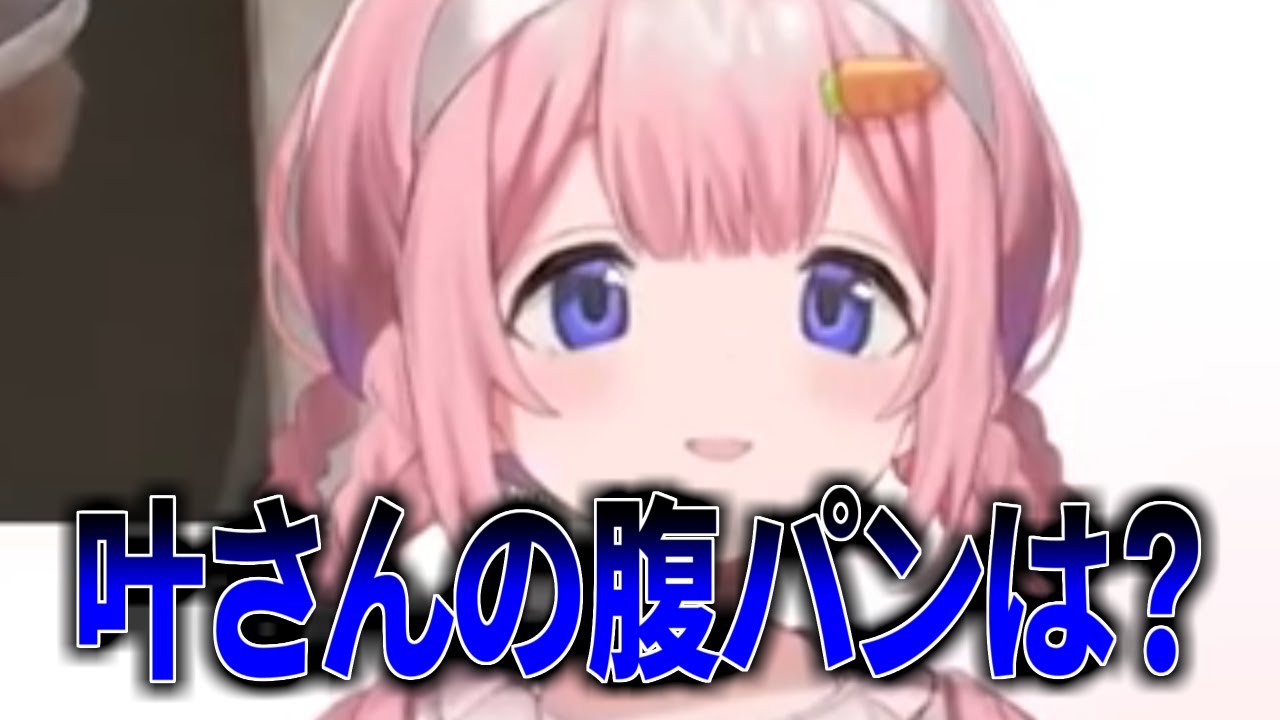 肩幅パン屋【にじさんじ切り抜き】